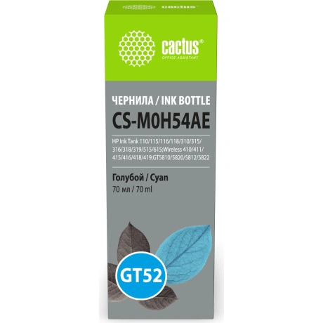 Чернила Cactus CS-M0H54AE GT52 голубой 70мл для HP Ink Tank 110/...