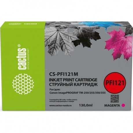 Картридж струйный Cactus CS-PFI121M PFI-121 M пурп.пигм. (130мл)...