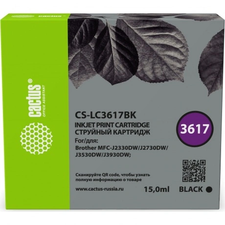 Картридж струйный Cactus CS-LC3617BK черный (16мл) для Brother M...