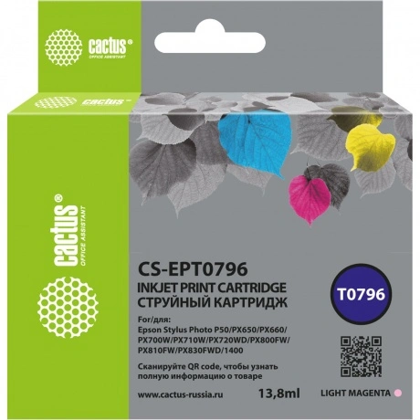 Картридж струйный Cactus CS-EPT0796 светло-голубой (13.8мл) для ...