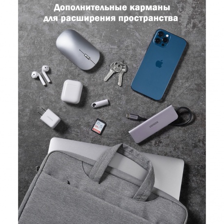 Сумка для ноутбука UGREEN LP437-50337 Gray (50337) - фото 3