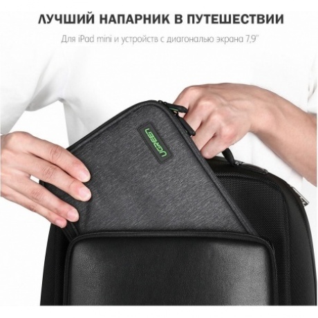 Сумка-органайзер UGREEN LP139-50147 Gray (50147) - фото 12