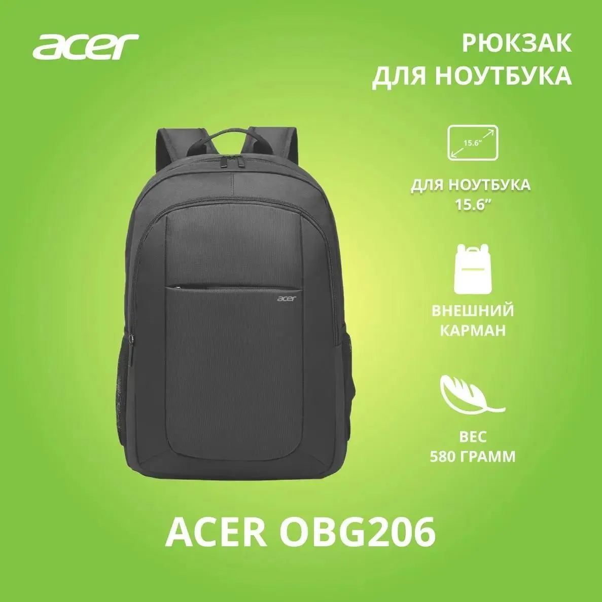 Рюкзак Acer LS Series OBG206 Black ZL.BAGEE.006 - фото 6
