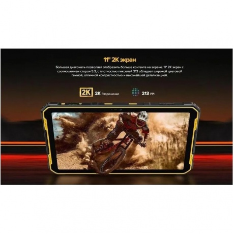 Планшет Ulefone Armor Pad 2 8/256 Black - фото 38