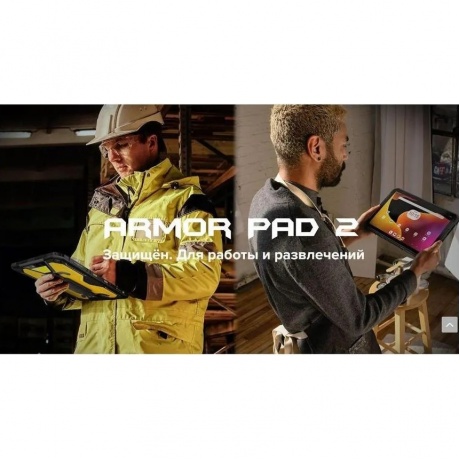 Планшет Ulefone Armor Pad 2 8/256 Black - фото 40