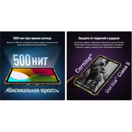 Планшет Ulefone Armor Pad 2 8/256 Black - фото 43