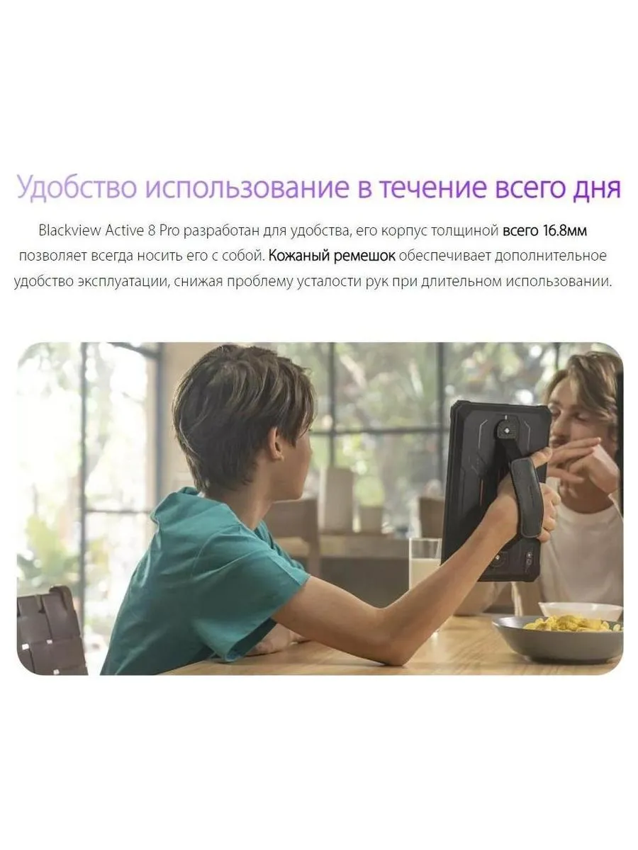 Планшет Blackview Active 8 Pro LTE 8/256gb Black - фото 14