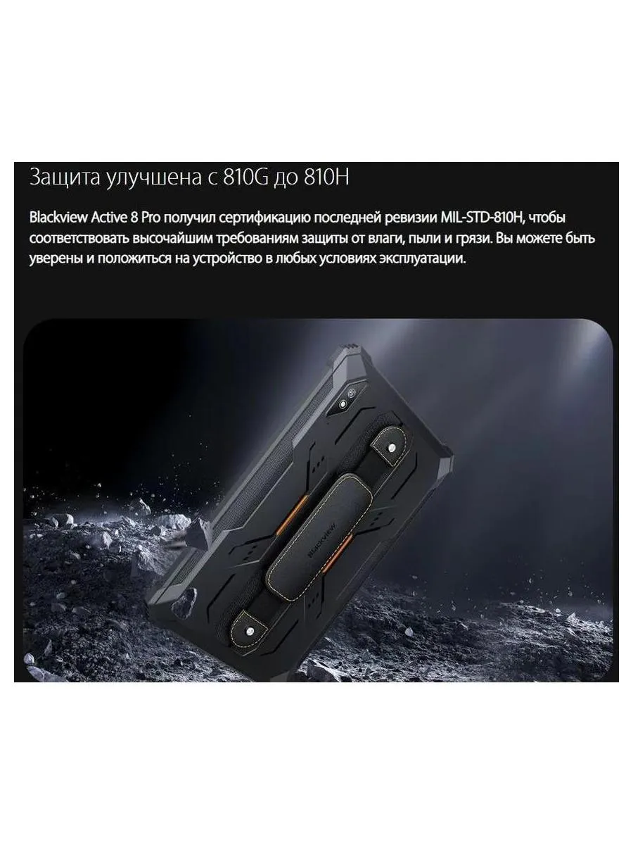 Планшет Blackview Active 8 Pro LTE 8/256gb Black - фото 19