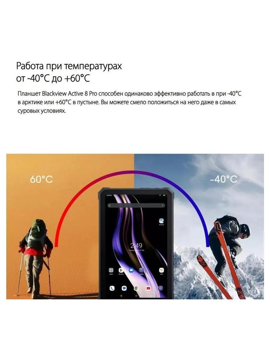 Планшет Blackview Active 8 Pro LTE 8/256gb Black - фото 22