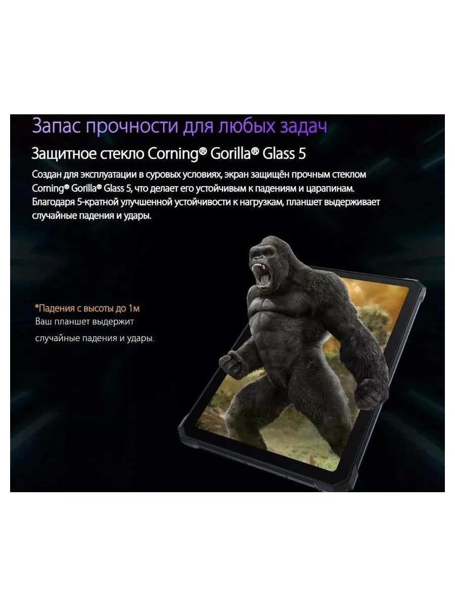 Планшет Blackview Active 8 Pro LTE 8/256gb Black - фото 23