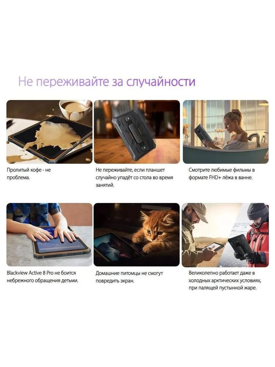 Планшет Blackview Active 8 Pro LTE 8/256gb Black - фото 25