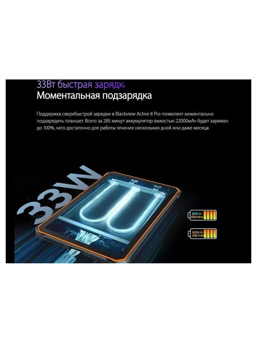 Планшет Blackview Active 8 Pro LTE 8/256gb Black - фото 30
