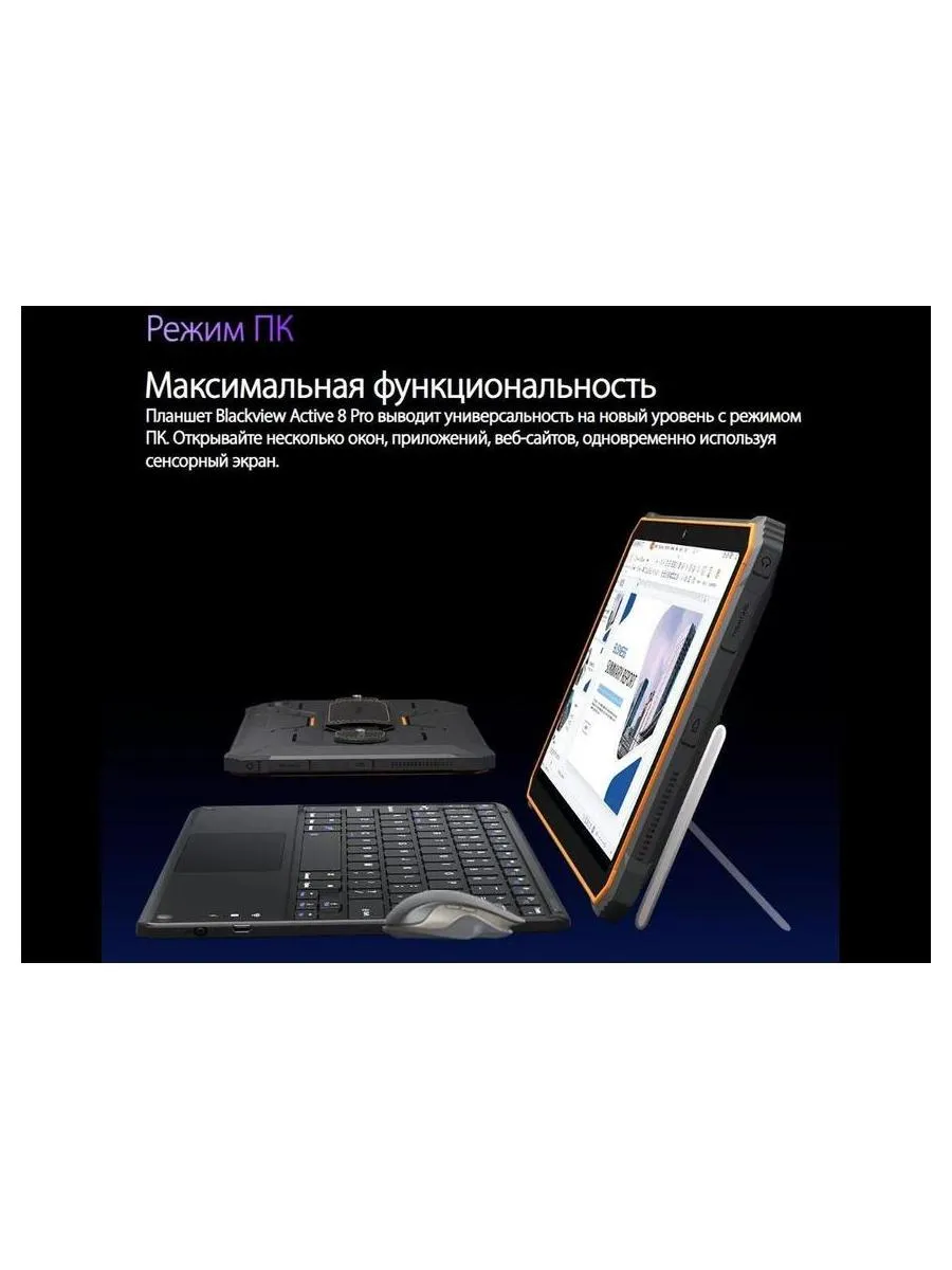 Планшет Blackview Active 8 Pro LTE 8/256gb Black - фото 46