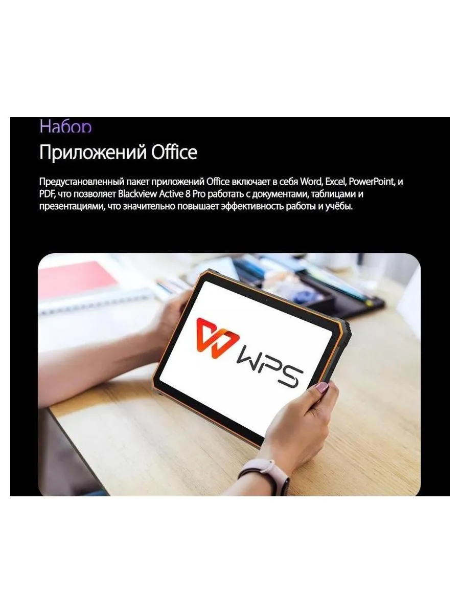 Планшет Blackview Active 8 Pro LTE 8/256gb Black - фото 47