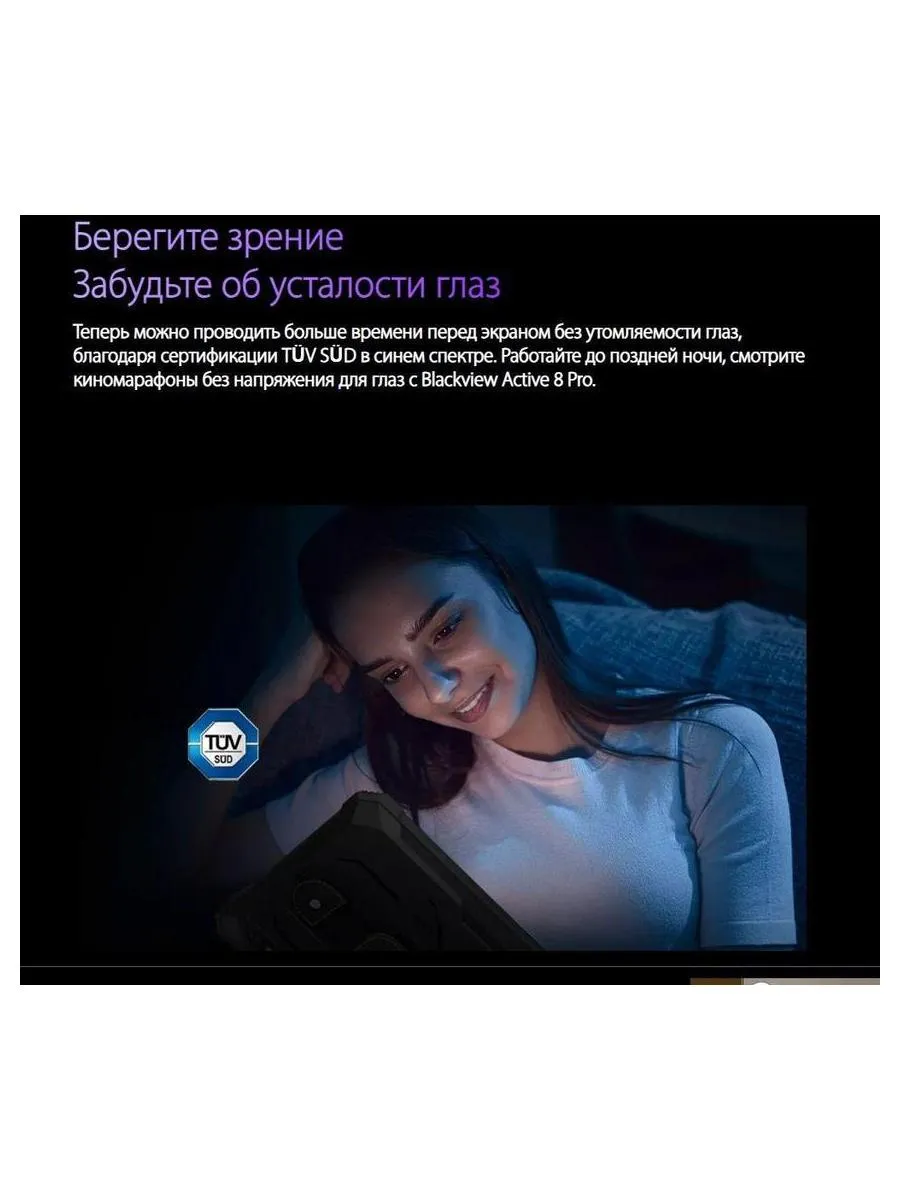 Планшет Blackview Active 8 Pro LTE 8/256gb Black - фото 48