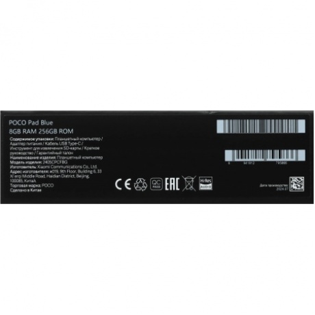 Планшет Poco Pad 8/256Gb Blue - фото 19