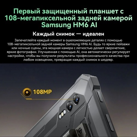 Планшет Blackview Active 10 Pro 5G 12/256Gb Black - фото 11