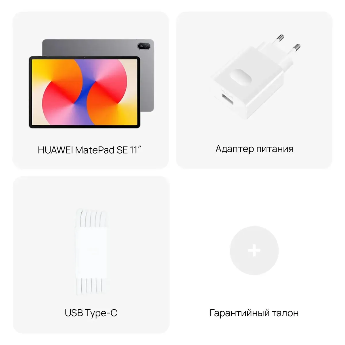 Планшет Huawei MatePad SE 11'' 6/128Gb (53014GXT) Gray - фото 22