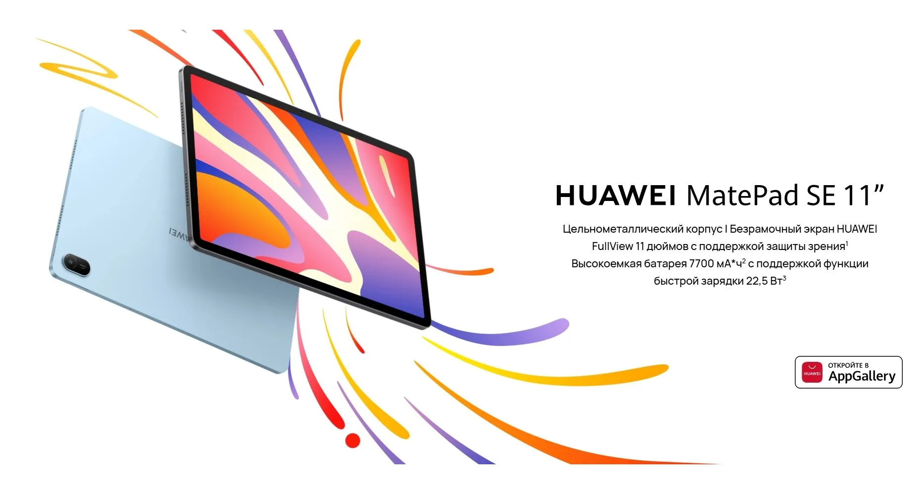 Планшет Huawei MatePad SE 11'' 6/128Gb (53014GXT) Gray - фото 31
