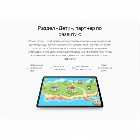 Планшет Huawei MatePad SE 11'' 6/128Gb (53014GXT) Gray - фото 38