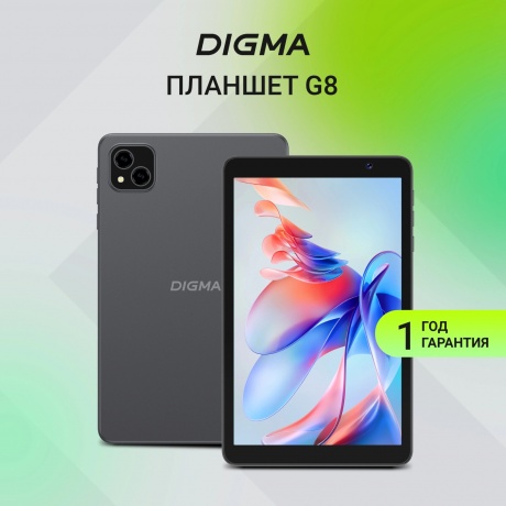 Планшет Digma G8 3/32Gb 8" (DA6B8P02) темно-серый - фото 11