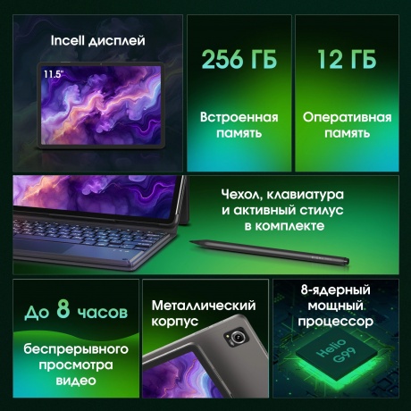 Планшет Digma Pro Odyssey 12/256Gb 11.5" (TA4E1M01) коричневый - фото 3