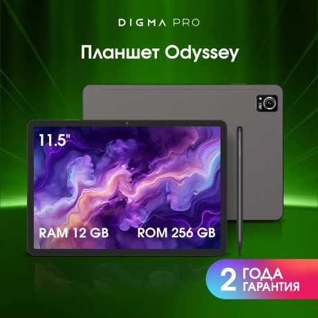 Планшет Digma Pro Odyssey 12/256Gb 11.5" (TA4E1M01) коричневый - фото 24