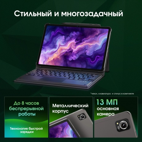 Планшет Digma Pro Odyssey 12/256Gb 11.5" (TA4E1M01) коричневый - фото 9