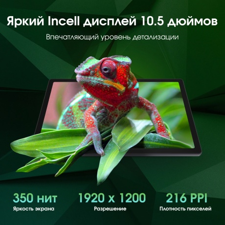 Планшет Digma Pro Wave 8/256Gb 10.5" (TA3E5P01) серый - фото 13