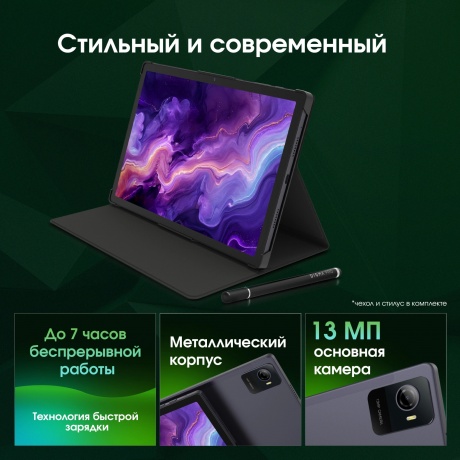 Планшет Digma Pro Wave 8/256Gb 10.5" (TA3E5P01) серый - фото 16