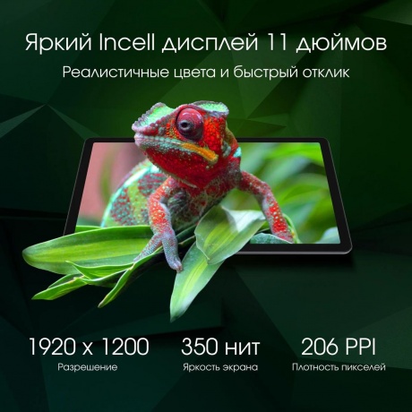Планшет Digma Pro Zenith 6/128Gb 11" (TA2D1P01) графит - фото 15