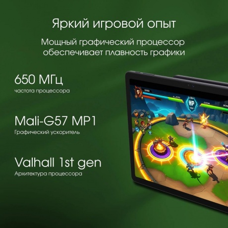 Планшет Digma Pro Zenith 6/128Gb 11" (TA2D1P01) графит - фото 18