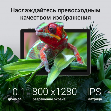Планшет Digma K10 PLUS 10.1" 4/64Gb (DA1C0P02) серый - фото 13
