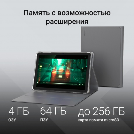 Планшет Digma K10 PLUS 10.1" 4/64Gb (DA1C0P02) серый - фото 15
