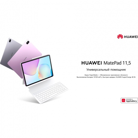 Планшет Huawei MatePad 11.5 8/128Gb (53014KCL) серый - фото 9