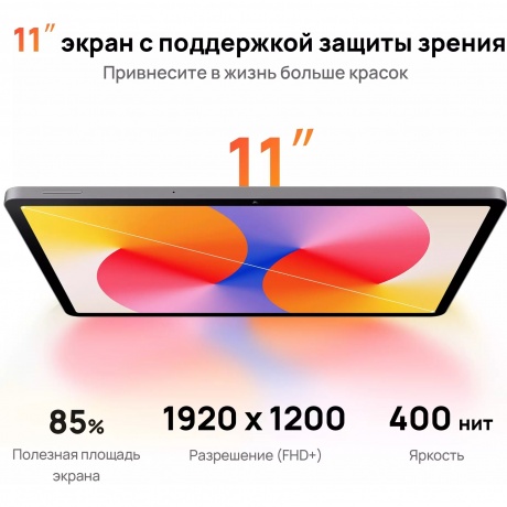 Планшет Huawei MatePad SE 11" 8/128Gb (53014GXU) серый - фото 11