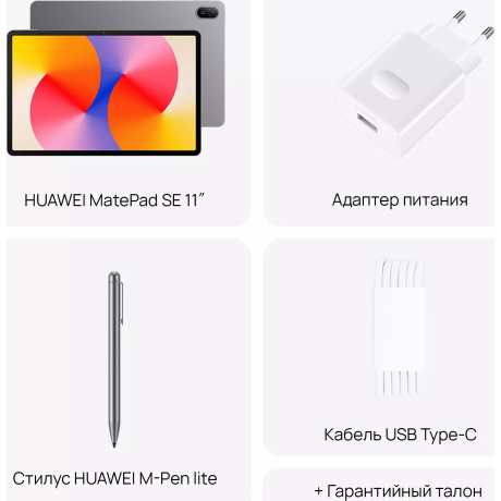 Планшет Huawei MatePad SE 11" 8/128Gb (53014GXU) серый - фото 17