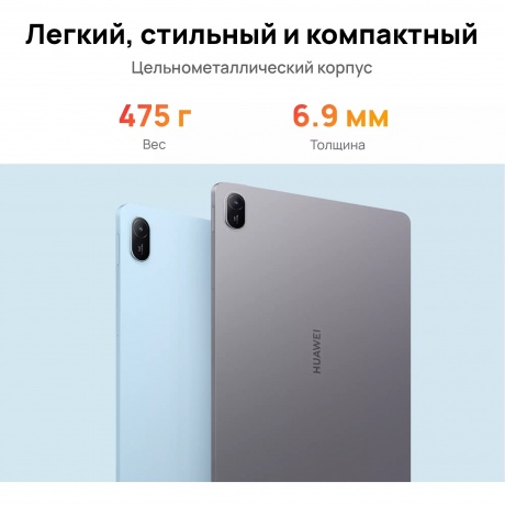 Планшет Huawei MatePad SE 11" 8/128Gb (53014GXU) серый - фото 9
