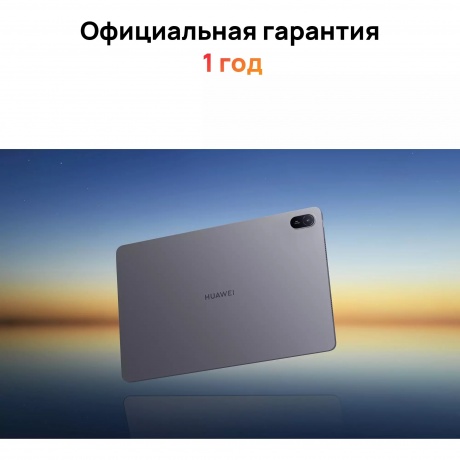 Планшет Huawei MatePad SE 11" 8/128Gb (53014GXU) серый - фото 10