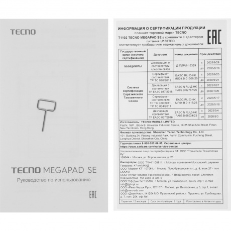 Планшет Tecno MegaPad 11 SE 4/128Gb Ice Blue - фото 10