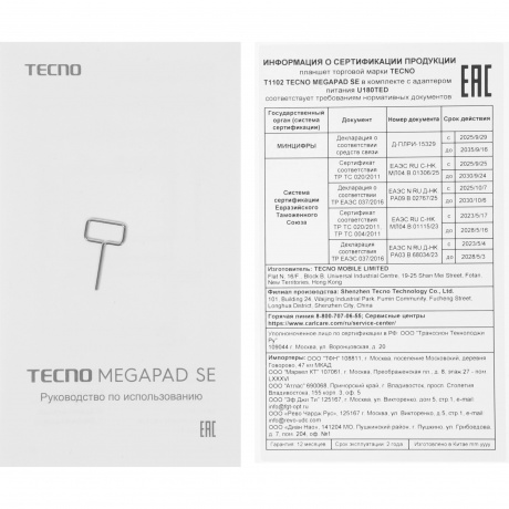 Планшет Tecno MegaPad 11 SE 4/128Gb Moondust Grey - фото 11
