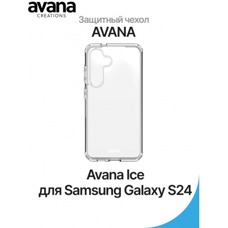 Чехол-накладка AVANA ICE для Samsung Galaxy S24, прозрачный - фото 2