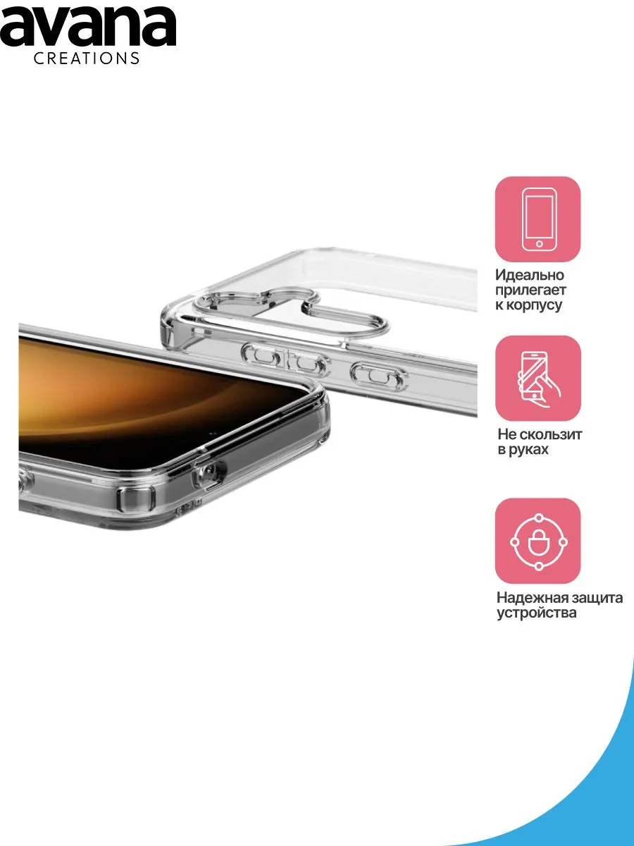 Чехол-накладка AVANA ICE для Samsung Galaxy S24, прозрачный - фото 3