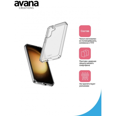 Чехол-накладка AVANA ICE для Samsung Galaxy S24, прозрачный - фото 4