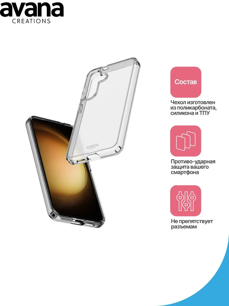Чехол-накладка AVANA ICE для Samsung Galaxy S24, прозрачный - фото 4