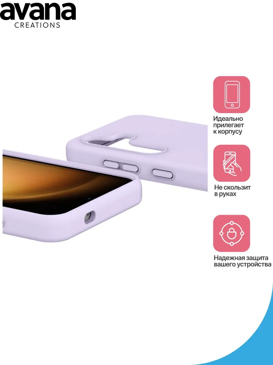 Чехол-накладка AVANA VELVET для Samsung Galaxy S24, сиреневый - фото 4