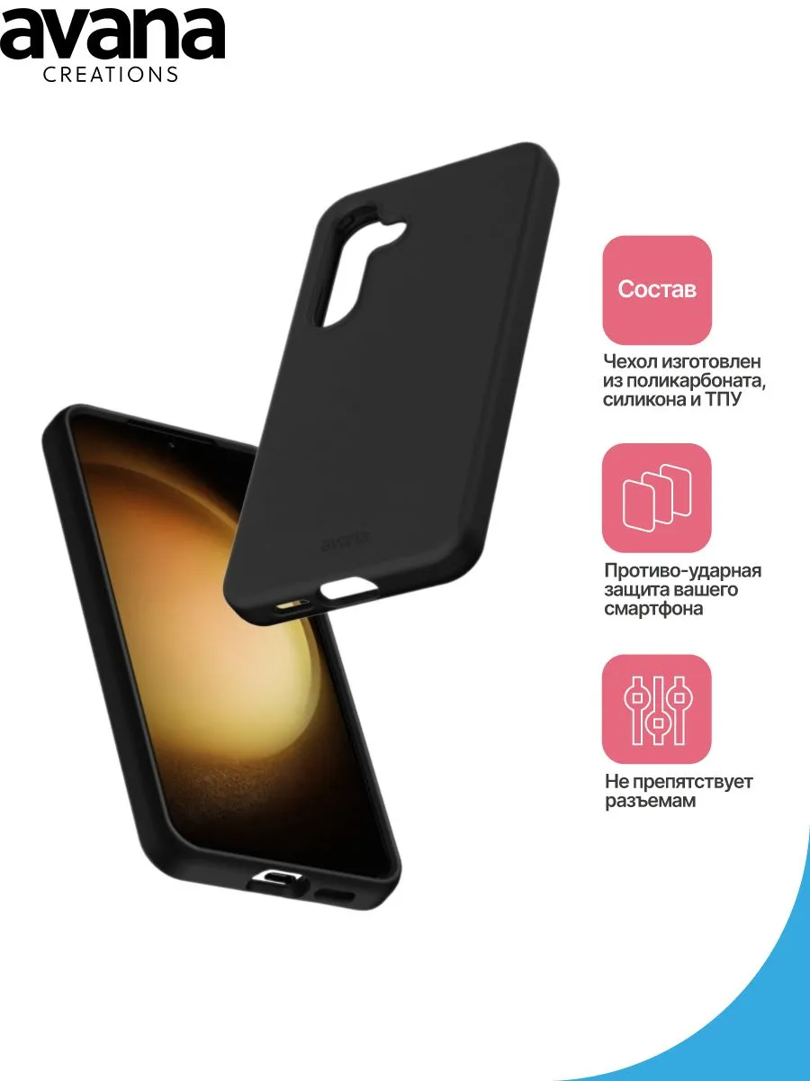 Чехол-накладка AVANA VELVET для Samsung Galaxy S24, черный - фото 2