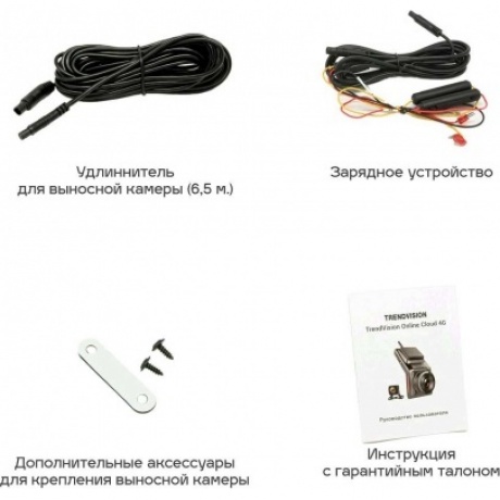 Видеорегистратор TrendVision Online Cloud 4G - фото 10