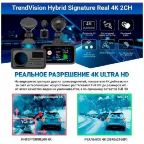 Видеорегистратор TrendVision Hybrid Signature Real 4K 2CH - фото 13