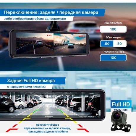 Видеорегистратор-зеркало TrendVision CarPlay Mirror - фото 4